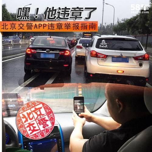 北京违章处理：路上最易被扣分的陷阱路口