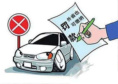 北京交通违章扣分代办：最容易扣分的几个违章